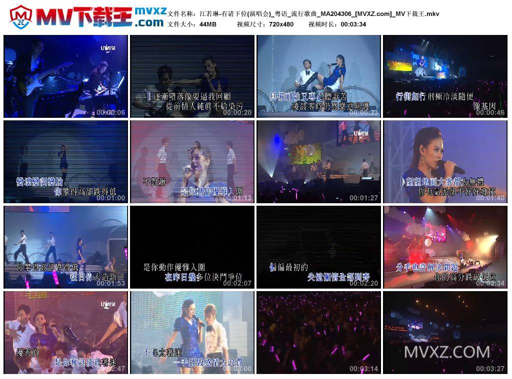 江若琳-有请下位(演唱会)_粤语_流行歌曲_MA204306